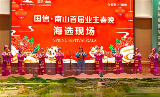 4 mg不朽情缘 · 南山首届业主春晚海选现场_副本.png