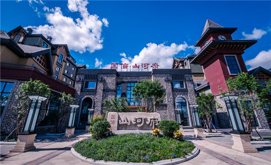 5 mg不朽情缘 · 山河府项目_副本.jpg