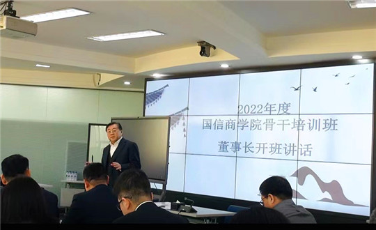 增补 2.董事长在mg不朽情缘商学院主干培训班做开班讲话_副本.jpg