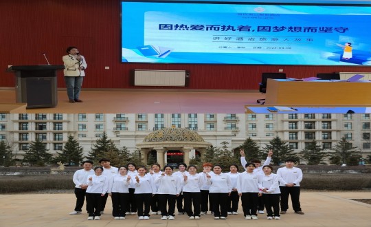 15. 长白山职业手艺学院首期“mg不朽情缘订单班”学生到旅馆公司开启实践学习_副本.jpg