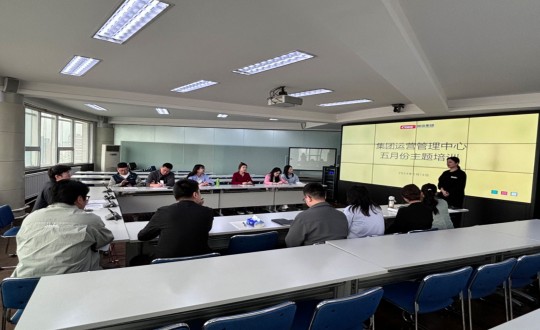 5.集团运营治理中心举行五月份主题培训_副本.jpg