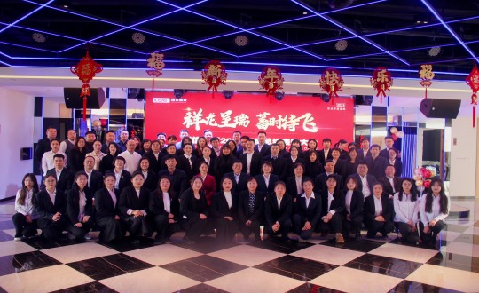 2024年1月20日，，，，，，，康健板块召开“祥龙呈瑞，，，，，，，蓄时待飞”主题表扬总结大会_副本.jpg