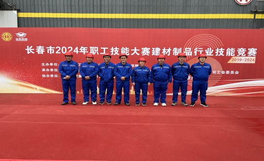 2024年10月17日，，，，装配式总公司荣获“长春市2024年职工手艺大赛建材制品行业手艺竞赛”第三名_副本.jpg